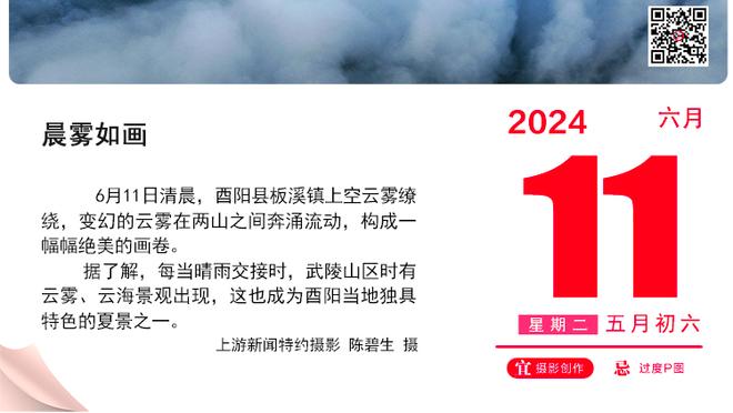 科尔谈球队最近状态火热：样本不大 但是我们攻防都表现不错